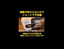 【予告編】ピザ始めました。【本編は明日投稿予定】