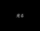 アステリズム feat.初音ミク