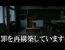 ダメだ！！このゆっくりは死んだほうがいい！【ゆっくり実況ホラゲー】【恨-ura-】