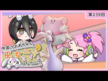 【第239回:ハピナス&ヌメルゴン】中国うさぎちゃんの巫女みこユナイトネットワーク5th【ポケモンユナイト実況】