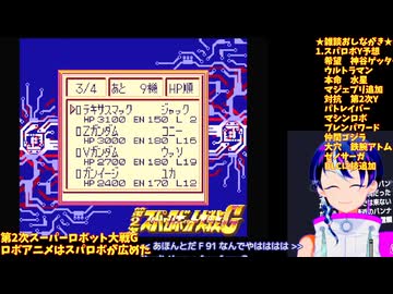 第2次スパロボG#3-4：ミネルバＸ仲間に！なんと精神コマンド無し！�ヒロイン使う縛り�第2次スーパーロボット大戦G