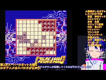 第2次スパロボG#3-5：ミネルバＸ仲間に！なんと精神コマンド無し！�ヒロイン使う縛り�第2次スーパーロボット大戦G