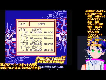 第2次スパロボG#3-6：ミネルバＸ仲間に！なんと精神コマンド無し！�ヒロイン使う縛り�第2次スーパーロボット大戦G