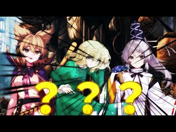 東方滅覇録　第一章二話