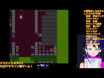 ドラクエ2初見1-1：令和に蘇るロンダルキアの絶望！42歳の知略でロトの血脈を繋げ：ドラゴンクエスト2