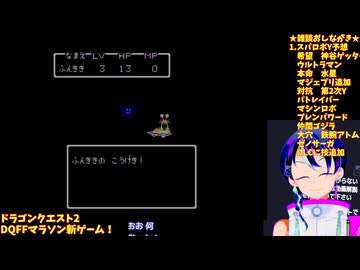 ドラクエ2初見1-2：令和に蘇るロンダルキアの絶望！42歳の知略でロトの血脈を繋げ：ドラゴンクエスト2