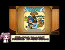 【テリワンRETRO】パッケージモンスター縛りでほしふりの大会制覇を目指す【四国めたん】