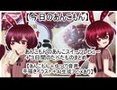 【今日のあんこもん】　あんこもんのあんこスイーツレビュー＋３日間のたべたものまとめ　【あんこもん＋ゆっくり音声、手描きイラスト＋AI生成アニメあり】