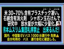 26・5・26夜　国内の変化　目覚ましい。　楽しみな日本‼️