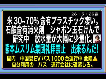 26・5・26夜　国内の変化　目覚ましい。楽しみな日本‼️