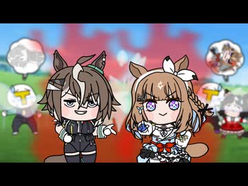 【ウマ娘たぬき】色々まとめPart276