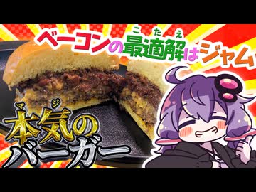 【ハワイ】君たちはベーコンの最適解をまだ知らない【スマッシュバーガー】
