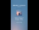 音楽作ってみた♯∞【対策対応版/ 歌詞表示あり】