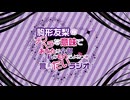 【会員限定】『駒形友梨のメンヘラな意味であなたは全部私のものだよねって言いたいラジオ』#3｜ゲスト：南早紀　アーカイブ