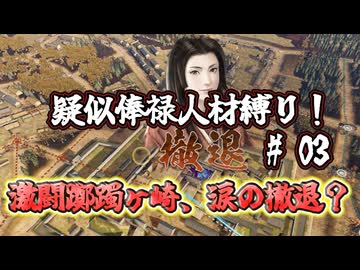 ＜信長の野望・新生PKCE＞武田を下すか今川家、しかしそこに新たな影が！？（今川家、第3話）