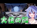 【X4:Foundations】 宇宙と経済の支配録 #5 【鳴花ヒメ・ミコト実況】