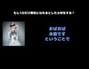 未散(LOOP ASH)動画(1)：「もし1日だけ異性になれるとしたら何をする？」