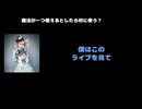 未散(LOOP ASH)動画(4)：「魔法が一つ使えるとしたら何に使う？」