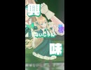 【3Dライブ】5人分の「かわいい」を1人でやってみた【気まぐれメルシィ歌って踊ってみた】
