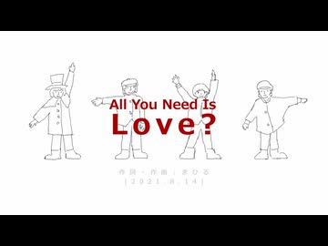 今日のまひるさん 『All You Need Is Love ?』（off vocal）
