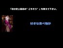 天音（ミスイ）動画(3)：「自分史上最高の”ご馳走”を教えてください」