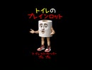 イタリアンブレインロット曲43
