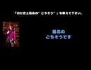 湊人（ミスイ）動画(3)：「自分史上最高の”ご馳走”を教えてください」