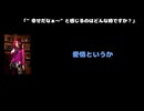湊人（ミスイ）動画(4)：「幸せだなぁと感じるのはどんな時ですか？」