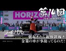 【Forza Horizon 6】＃14 朝起きたら新放置稼ぎ金策の車が事故ってるのだ！（ジェットカット版）