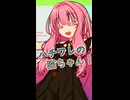 御猫様発見報告【ボイロ一人称劇場】