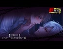 『BL』リスナーの次は僕の番　12/30
