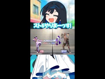 【スト6】青春(物理)する双葉湊