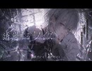 透過するノイズ【offvocal】
