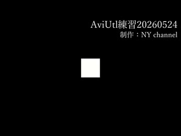 練習