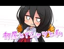 【VOICEVOXハミング】部屋とYシャツと私を歌ってもらった【中国うさぎ】