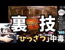 【FF7ひっさつマテリア縛り】裏技発見! 闘技場で呪いの指輪が最強に！ 初見ファイナルファンタジー7  FINAL FANTASY VII #93 【のりたま】 #FF7 #ファイナルファンタジー7