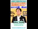 辺野古事件 遵法精神の無い反日極左を今こそ破防法で撲滅へ まずは反日知事 #玉城デニー解除祭り!5_26国民民主党玉木代表会見より切り抜き_早く日本人とケビン一家の守護神榛葉さんに代表チェンジを