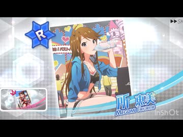 ミリシタ　10連ガチャ7