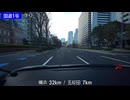 【全線走破】国道1号下りを超高速で走ってみた