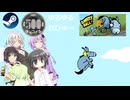 Steam ワンコイン ゆるゆるれびゅ～ 第316回 「Donkey Ball」
