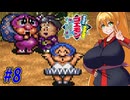 【VOICEROID実況】きらきら道中やっていくクノイチマキちゃんと天の声ゆかり　part8【がんばれゴエモン きらきら道中〜僕がダンサーになった理由〜】