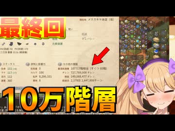 【Elin】リリンの宿～メスガキヤ～最終回
