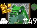 いずれ世界を滅ぼすことになるかも知れないドラゴンの赤子を保護してみた（犬）【All the Mods 10 - ATM10】＃49