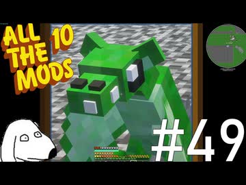 いずれ世界を滅ぼすことになるかも知れないドラゴンの赤子を保護してみた（犬）【All the Mods 10 - ATM10】＃49