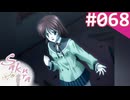 【実況】＃068：Sakura 雪月華 初見実況プレイ other season【九十九菜々】