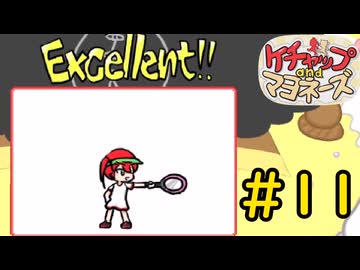 【ケチャップ＆マヨネーズ】叩き込め！魂のシャインボール！！#11【VOICEVOX実況】
