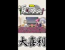 【VOICEROIDラジオ】#013 仮初ラジオ -大喜利-【琴葉茜】【紡乃世詞音】【小春六花】
