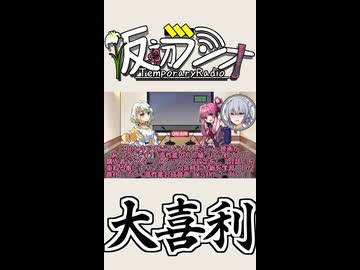 【VOICEROIDラジオ】#013 仮初ラジオ -大喜利-【琴葉茜】【紡乃世詞音】【小春六花】