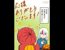 【ショート】メイキング動画「お礼コンテンツ⑦」