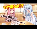 【茶番】なんで！？あまりのおいしさに茜ちゃんが暴走したww│琴葉姉妹劇場
